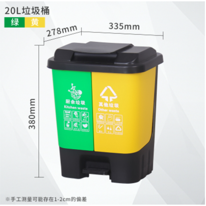 创世人 分类垃圾桶带盖双桶脚踏干湿分离户外商用垃圾箱 20L
