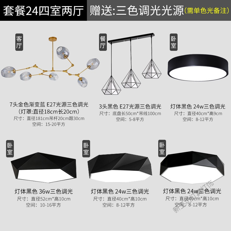 苏宁放心购 北欧灯具套餐套装组合现代简约创意个性风格客厅餐厅分子魔豆吊灯