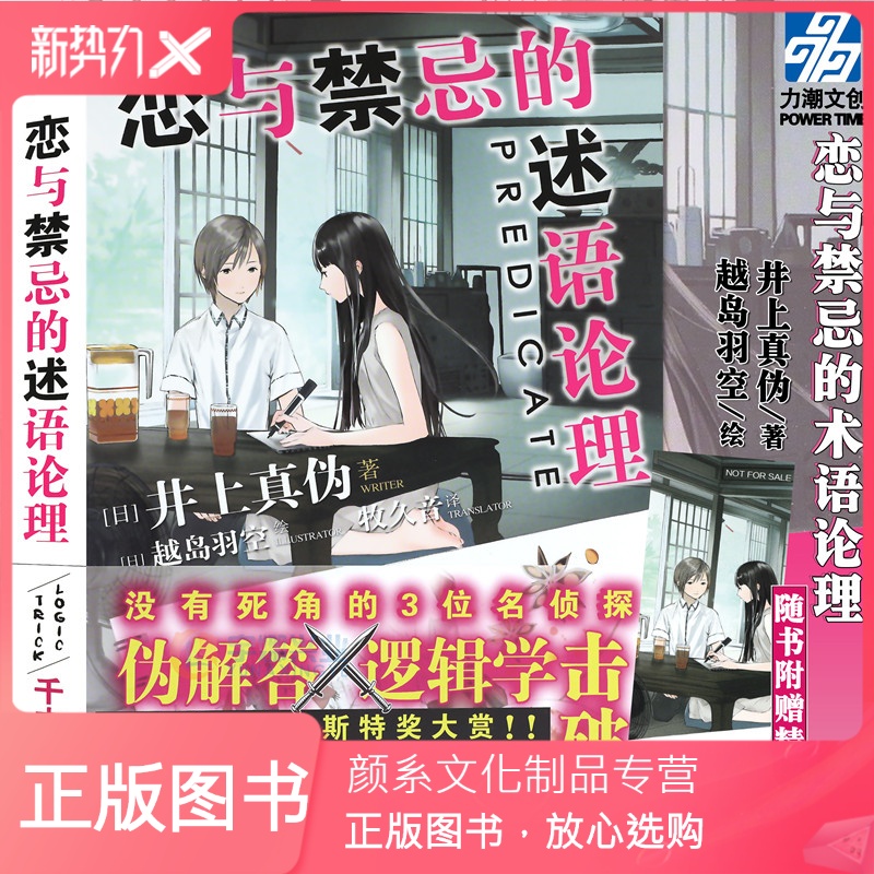 颜系图书 正版 将死未死的青乙一部直接人心深渊的暗黑经典侦探推理小说外国小说书籍排行榜推荐烧脑新经典日系暗图片 高清实拍大图 苏宁易购