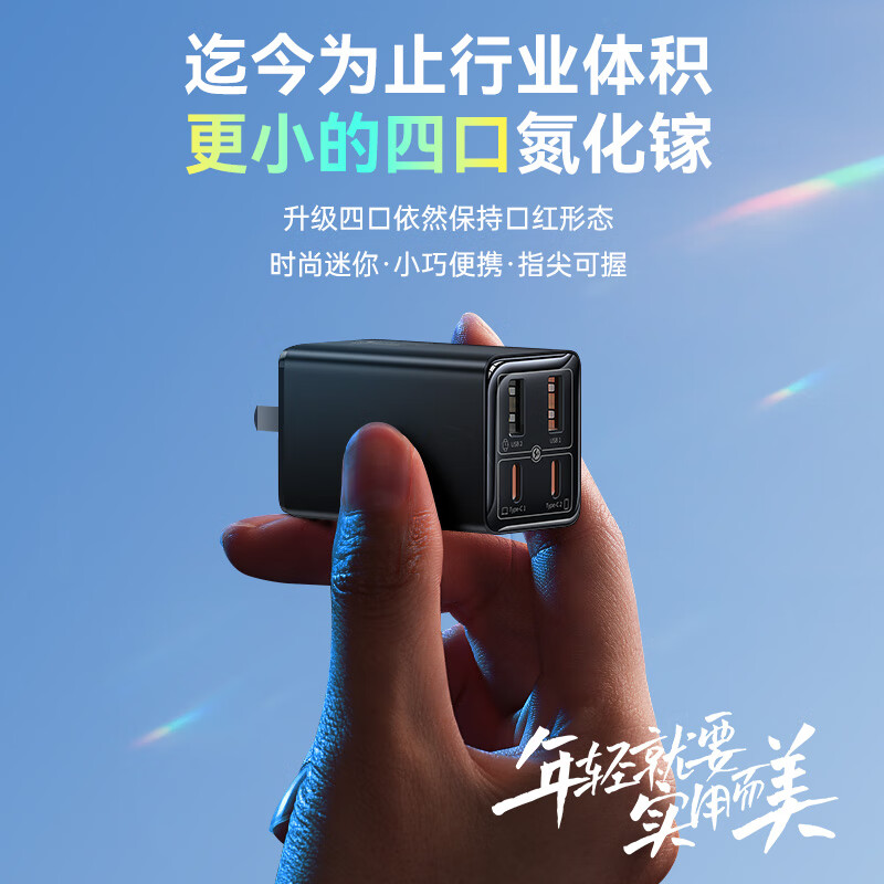 倍思 GaN6 Pro 氮化镓快充充电器 2C+2U 65W 颜色随机高清大图