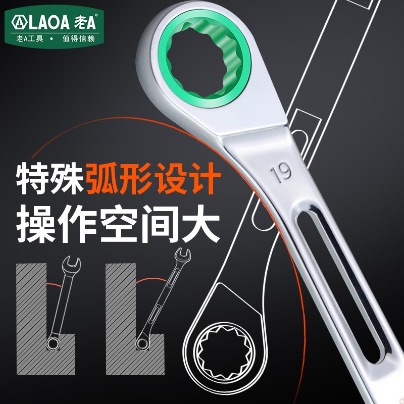 老A(LAOA) LA150310 加长10MM 两用棘轮扳手(单位:把)高清大图