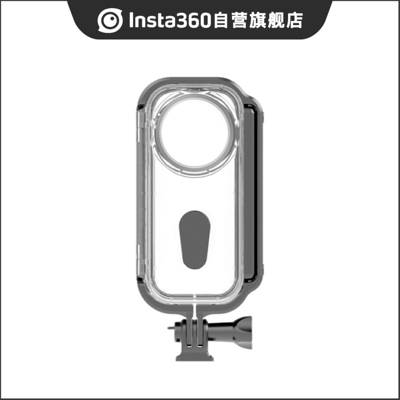 Insta360 ONE X 防水壳保护壳（新版）防水壳