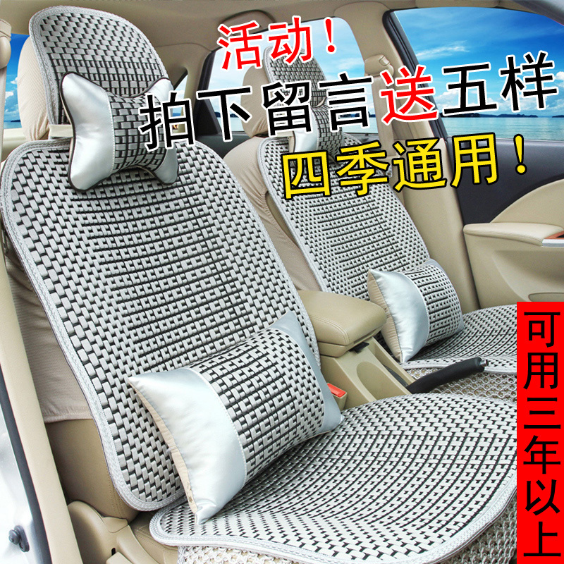 东风悦达起亚K2 K3 K5智跑狮跑福瑞迪全包围冰丝汽车座垫四季通用