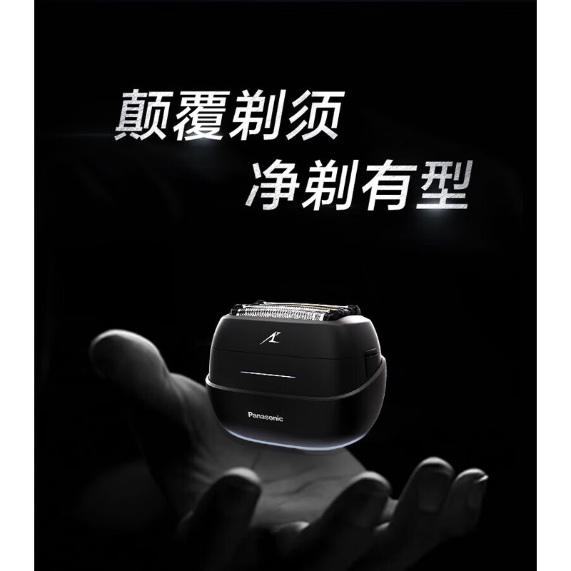 松下 掌IN光环剃须刀 ES-CM50-K 黑色高清大图