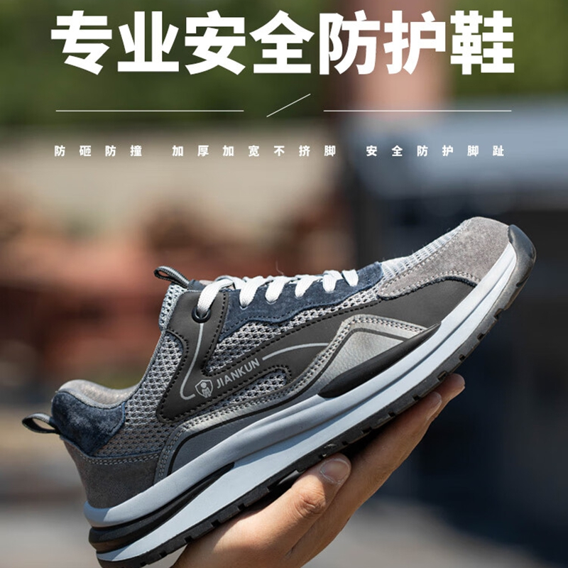 健坤 安全鞋 男女同款防砸防刺穿防护鞋防尘 透气运动劳保鞋 灰色 41