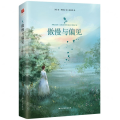 傲慢与偏见（精装版）