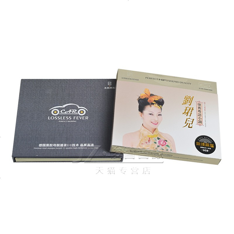 刘珺儿cd专辑经典老歌怀旧粤语小调音乐歌曲无损音质黑胶唱片 201912311105