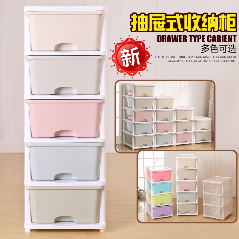 特大号抽屉式收纳柜塑料储物整理柜加厚玩具收纳盒多层衣物收纳箱收纳柜 三维工匠高清大图