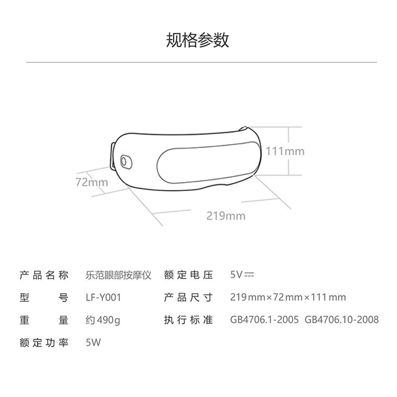 乐范 灵眸手势操控护眼仪 眼部按摩仪 缓解疲劳眼部按摩器 美眼眼保仪