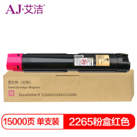 艾洁 施乐2265粉盒红色 适用第五代富士施乐V2260 2263 2265粉盒组件 CT202498 15000页