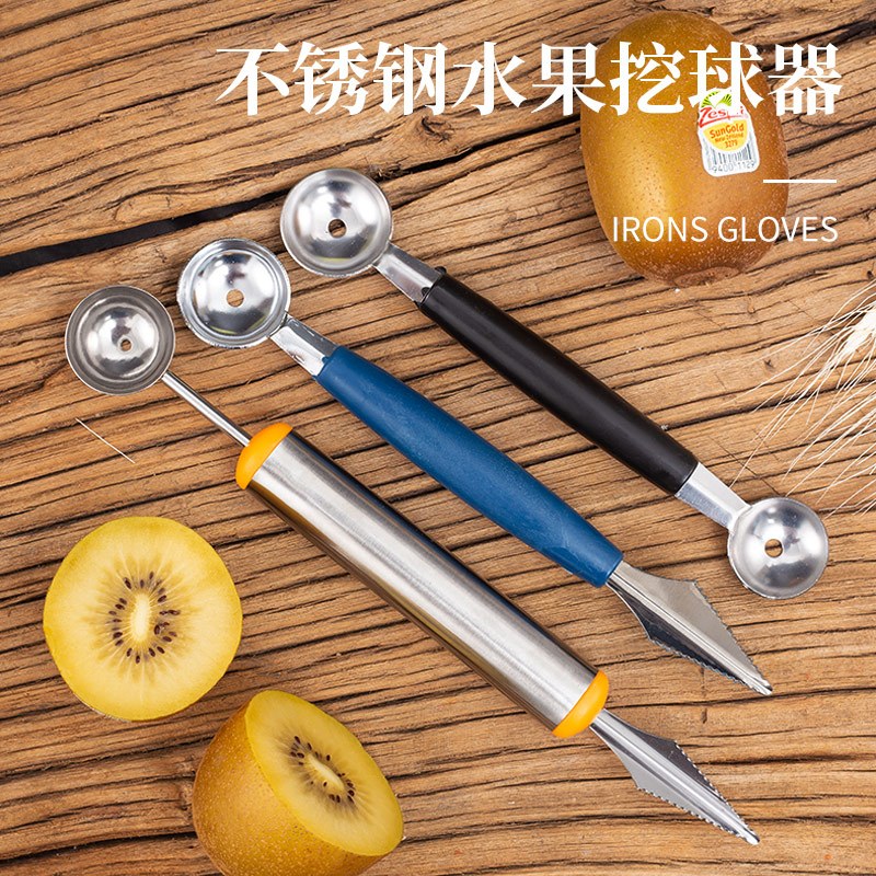 鑫众源 不锈钢水果挖球器西瓜挖球勺子神器分割器雕花刀模具拼盘工具套装