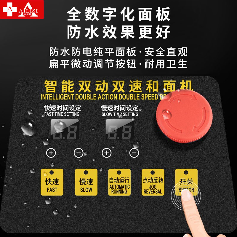 埃利斯(AILISI)双速双动和面机 商用大容量家用和面机 面包店披萨店 YF-SD100-按键款高清大图