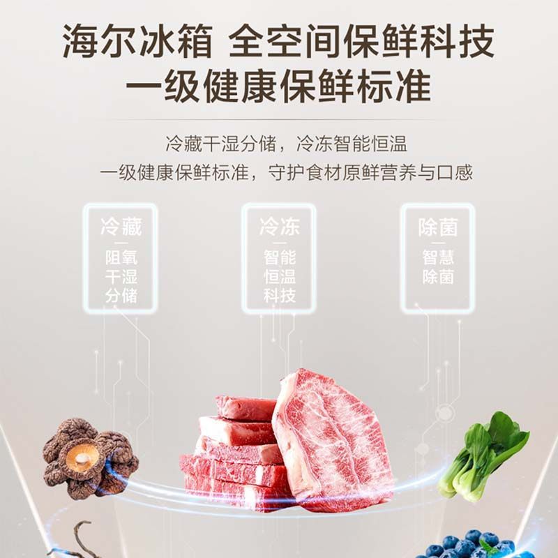 海尔多门冰箱BCD-512WGHMD1BWWU1 512升自动除霜彩晶玻璃面板三口之家大容量省心无忧高清大图