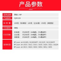出众适用laserjetm1005mfp硒鼓打印复印一体机易加粉墨盒2612硒鼓