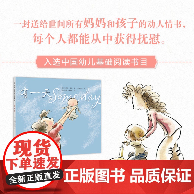 有一天(2020版)高清大图