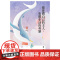 [ 正版书籍]愿你做自己的主人,也做生活的英雄 书《别在吃苦的年纪选择安逸》作者景天又一力作