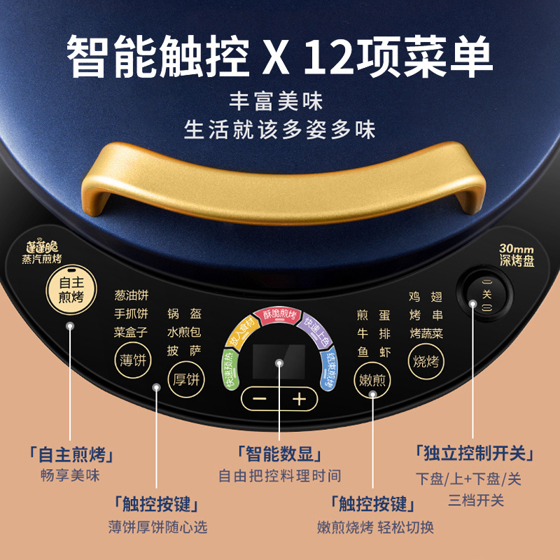 苏泊尔(SUPOR) 电饼铛双面加热家用电饼铛 煎烤机薄饼机电饼锅煎饼锅春饼机烙饼锅 蓝色 JD30AQ856高清大图