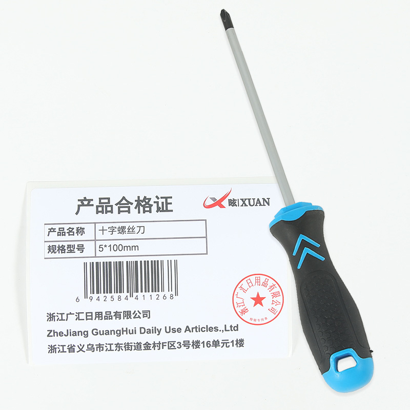 昡 十字螺丝刀 5*100mm 把高清大图