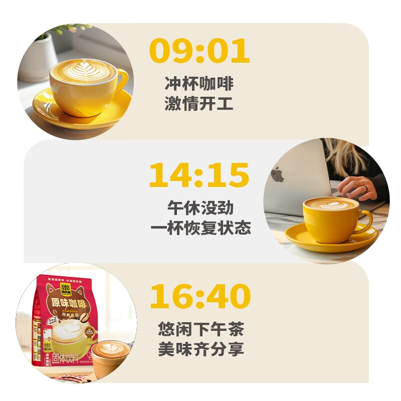 四只猫咖啡 白芸豆黑咖啡猫屎 速溶三合一 四只猫 猫屎咖啡 20杯高清大图