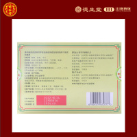 同仁堂口腔溃疡散3g*6瓶/盒清热敛疮用于口腔溃疡