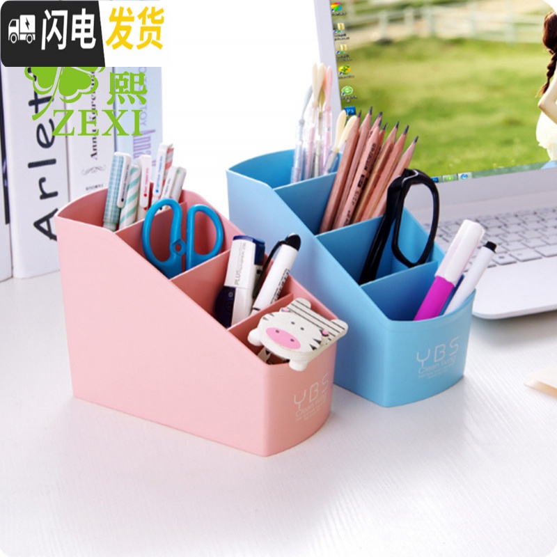 三维工匠遥控器口红化妆品收纳盒塑料桌面文具首饰办公室整理盒防水化妆盒高清大图