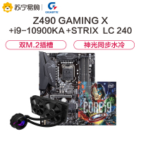 技嘉Z490 GAMING X主板+英特尔i9 10900KA CPU处理器+华硕240 飞龙水冷散热器