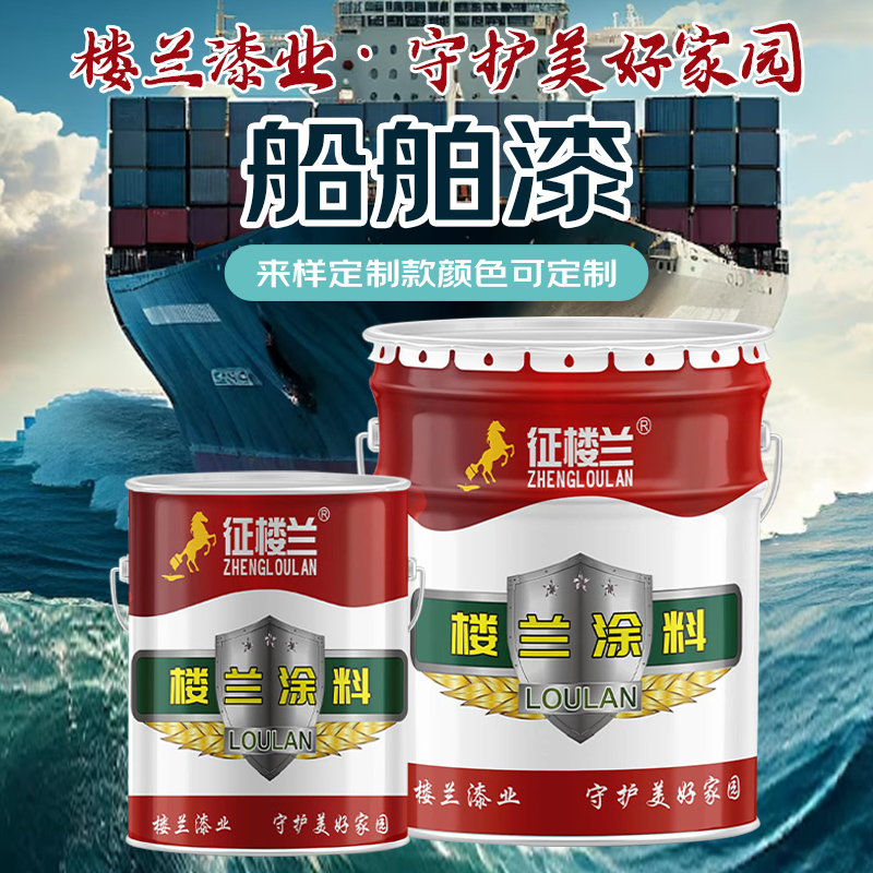 征楼兰 船舶漆防锈漆 黄色3kg甲板海上设施桥梁油漆耐水耐冲刷