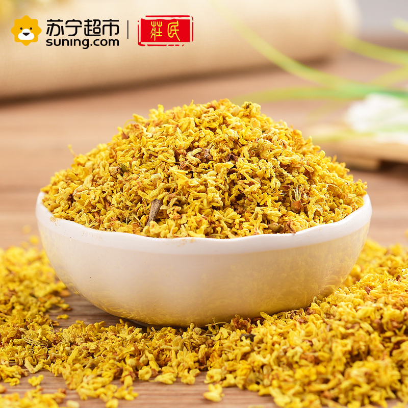庄民(zhuang min) 正宗野生黑枸杞子桂花礼盒装 茶叶花草茶精选好货75g/盒