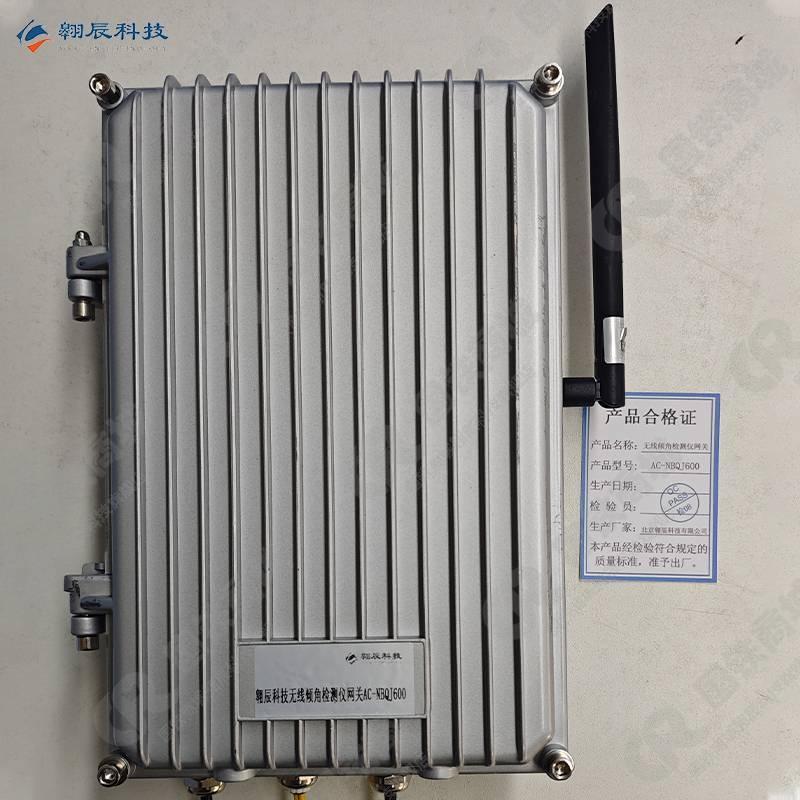 翱辰科技无线倾角检测仪网关AC-NBQJ600台高清大图