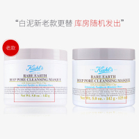 Kiehl's科颜氏白泥净肤面膜 142g 水洗面膜 补水保湿去黑头提亮肤色去角质