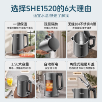 美的(Midea)电热水壶MK-SHE1520A烧水壶电水壶热水壶1.5L全钢无缝双层防烫304不锈钢保温