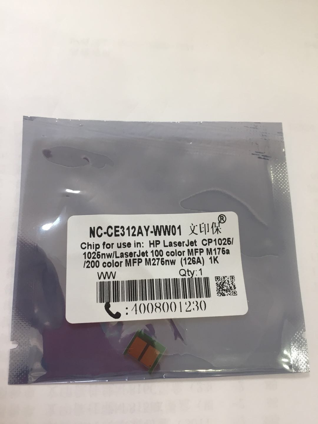 文印保CE312AY黄色芯片 适用于惠普1025/M175/M275