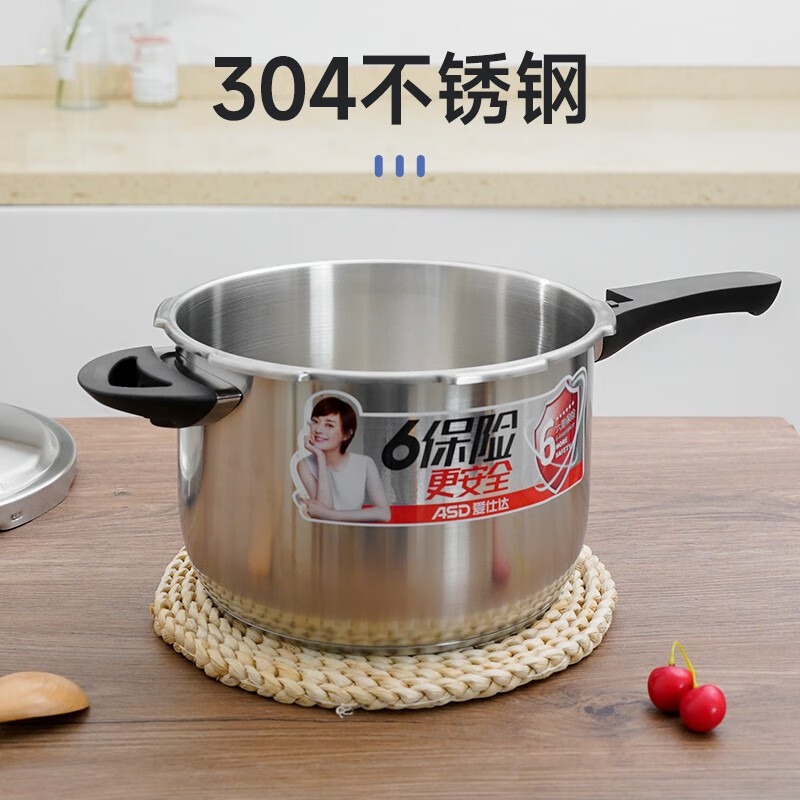 爱仕达六保险不锈钢压力锅YC1822 22cm高清大图