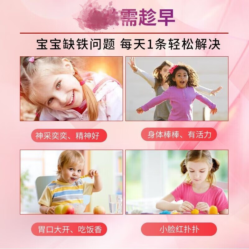 德国huebner郝柏娜 铁元素VC儿童维生素C口服液便携吸条铁元素红铁儿童装 便携装5ML*30条