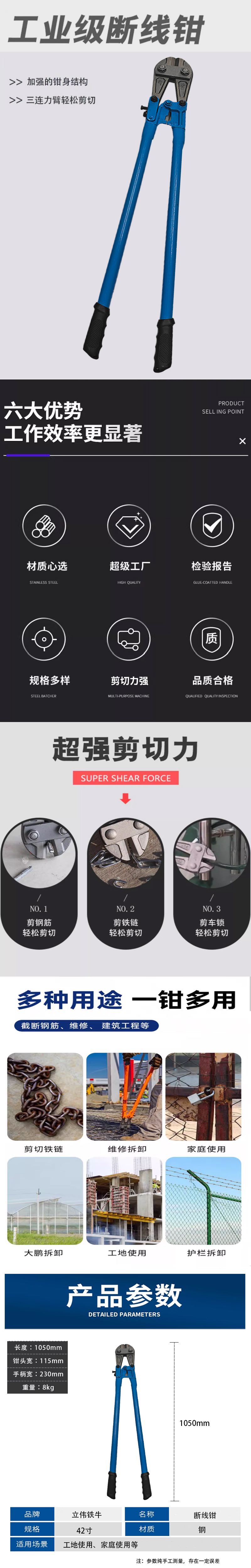 立伟铁牛断线钳42寸/把高清大图