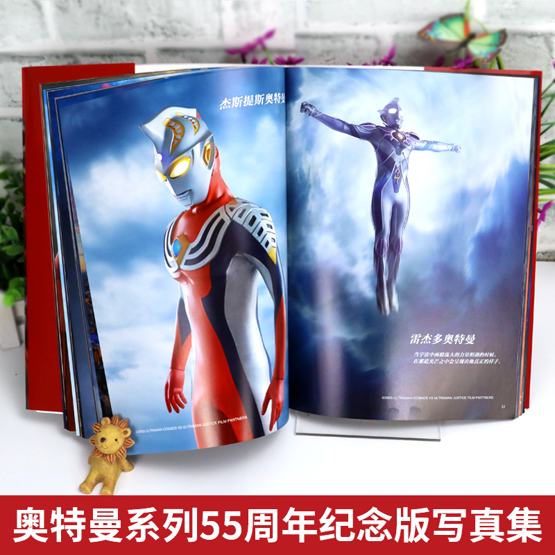 图书>童书>动漫/卡通>安徽少年儿童出版社>[全2册]宇宙英雄奥特曼即时