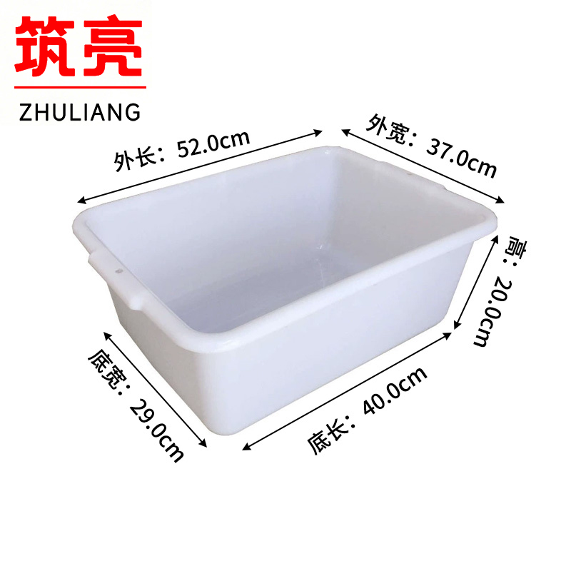 筑亮 塑料收纳筐520*370*200mm个