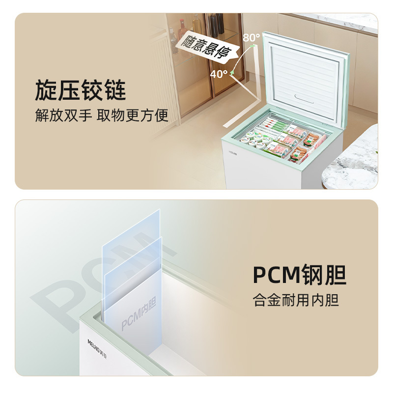 美菱冰柜142升家用小型减霜顶开卧式冷藏冷冻白色新国标二级能效断电控保温母婴迷你补贴电冰柜 BC/BD-142DTPX2高清大图