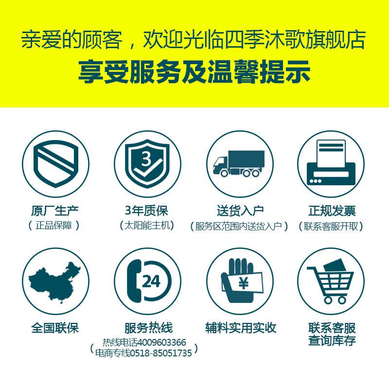 四季沐歌航+闪电系列全自动太阳能热水器家用24管205L热销款光电热水器黄金集热 配电辅热24小时热水 包安装图片