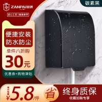 赞牌防水盒黑色浴室卫生间薄86型通用防溅盒开关插座防水盖保护罩