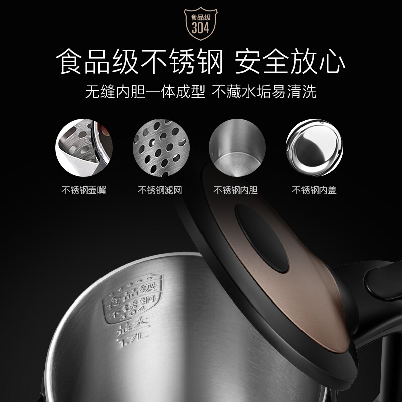 苏泊尔1.7烧水壶