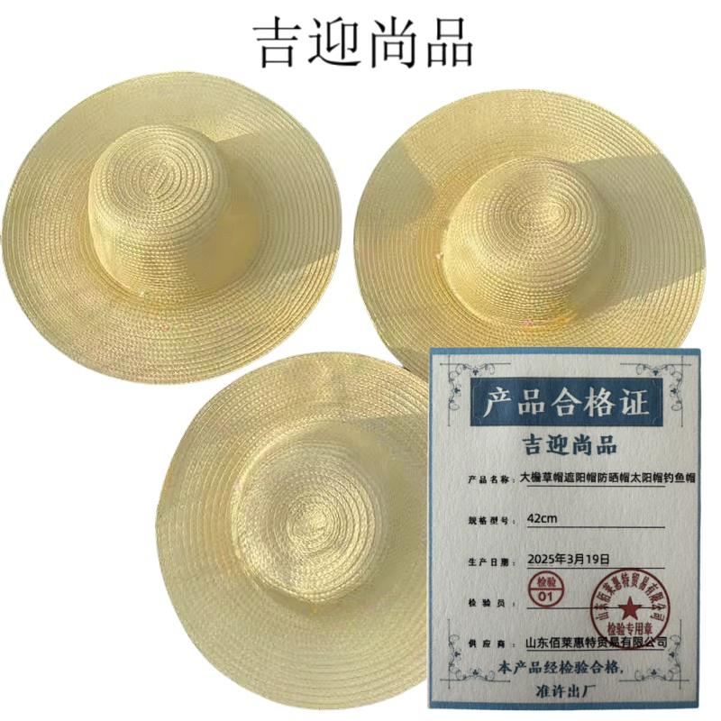 吉迎尚品 大檐草帽遮阳帽防晒帽太阳帽钓鱼帽 42cm 个高清大图