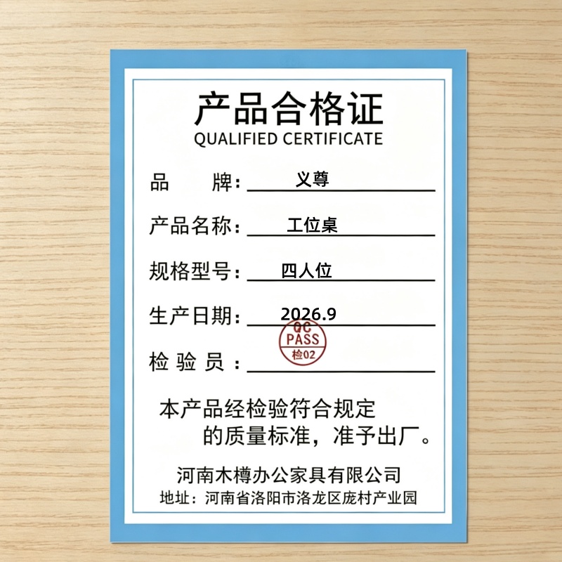 义尊 工位桌 四人位 张高清大图