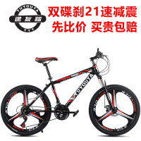 变速山地自行车男女成人21速双碟刹减震学生26寸24山地车自行车山地自行车便携轻巧男孩女孩脚踏车单车