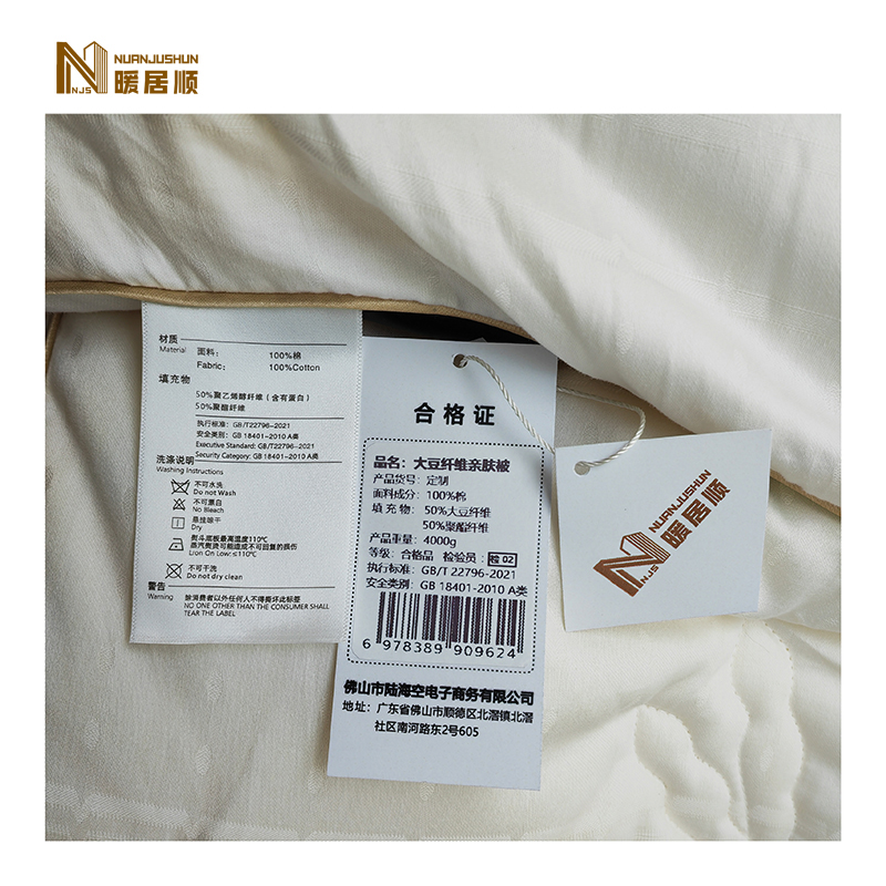 暖居顺 大豆纤维亲肤被 定制 条高清大图