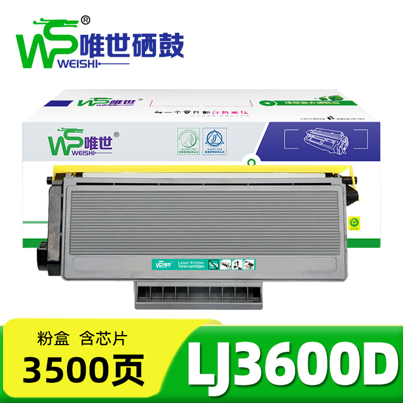 唯世粉盒LJ3600D 支高清大图