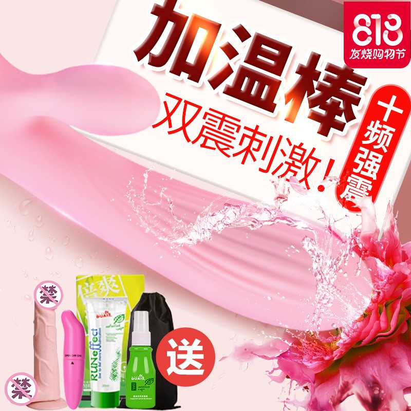 成人情侣系列自慰震动棒女性自卫慰器情趣性用品高潮欲仙工具