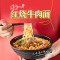 统一 方便面 红烧牛肉味 103克+茄皇番茄牛肉面126克*5袋/包 *2包组