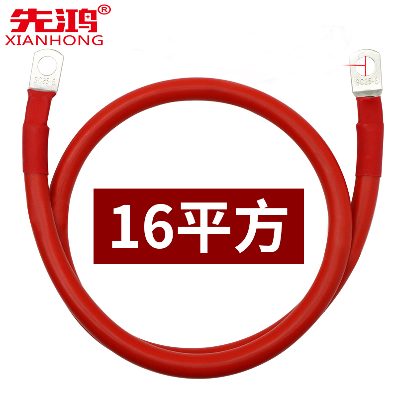 蓄电池连接线16平方长度100CM1根(红黑可选)高清大图