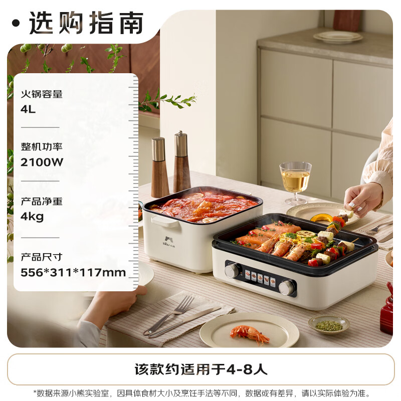 小熊(Bear)烤涮一体两用锅 电烤炉家用电烧烤炉 叠叠锅折叠多功能锅料理火锅烧烤烤肉锅电烤盘高清大图